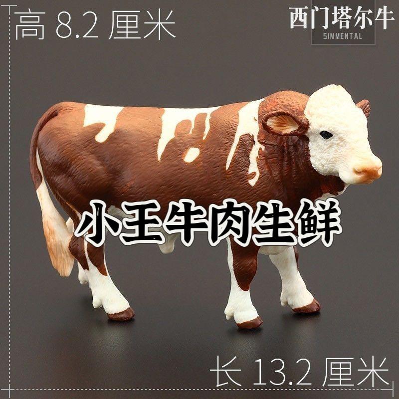 小王生鲜牛肉
