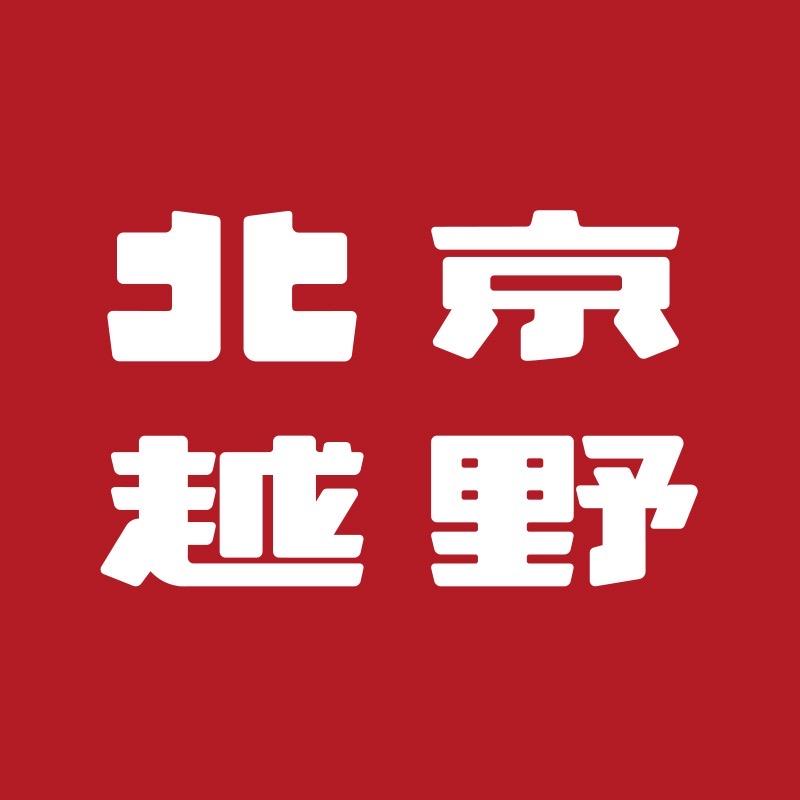 BJ40东莞常平上荣体验中心