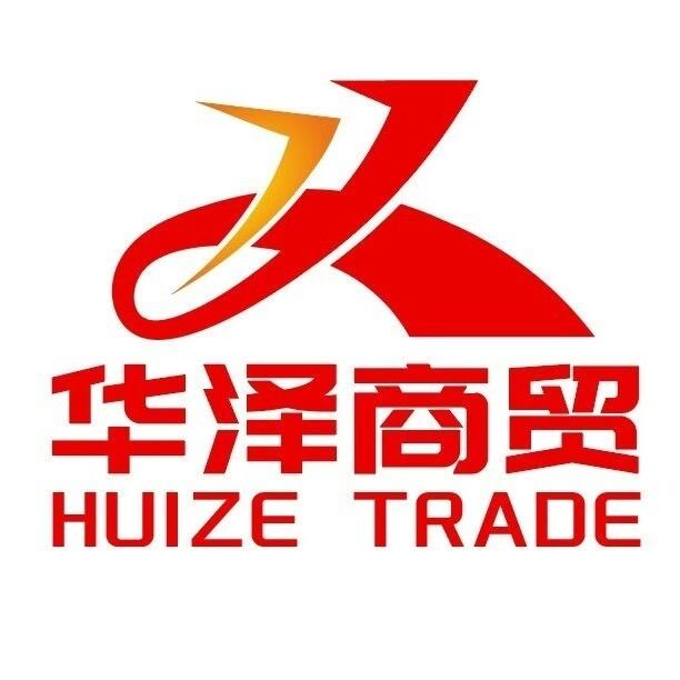 华泽商贸