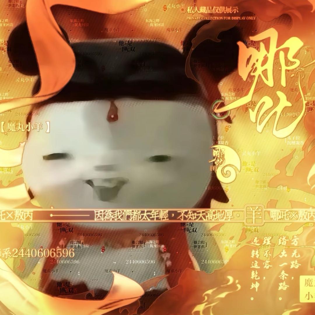 别吃我的炒面.