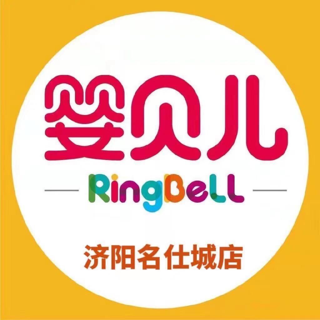 RingBeLL婴贝儿名仕城店