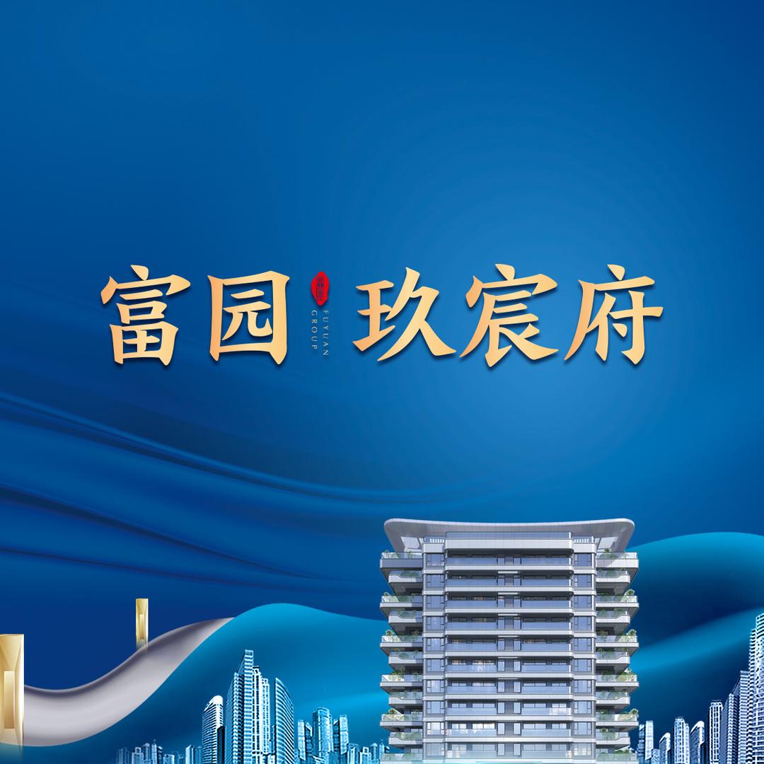 泗洪富园玖宸府（万佳置业）