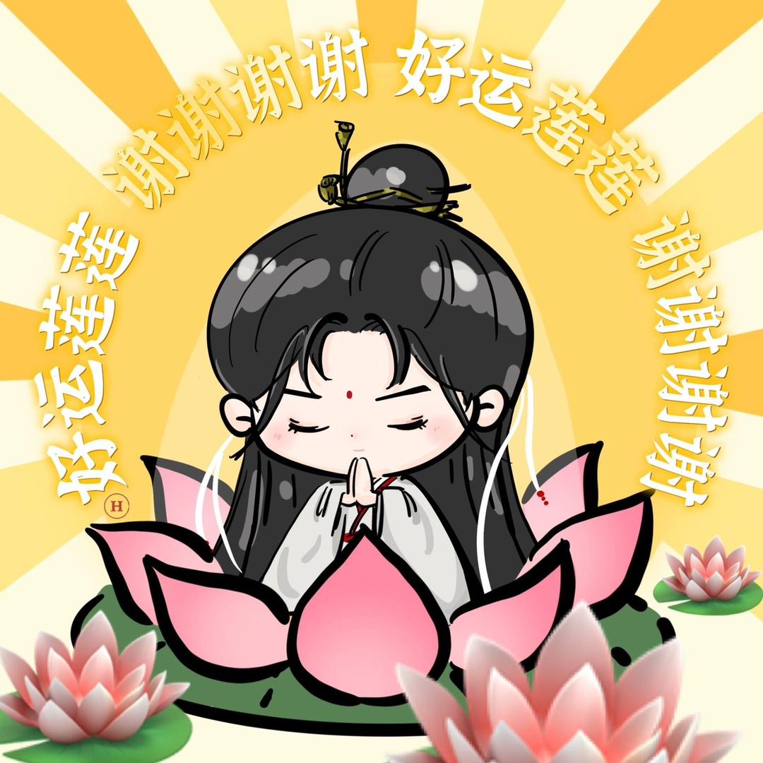 风禾尽起•