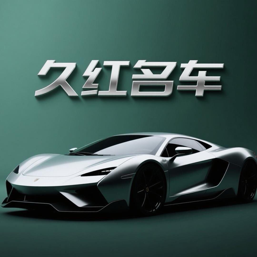 姑苏区久红汽车服务部（个体工商户）