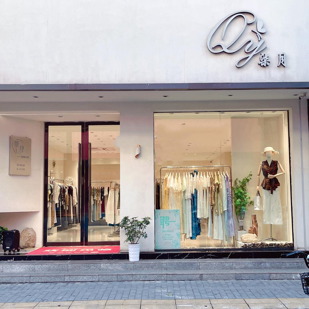 柒月女装（应城解放街店）