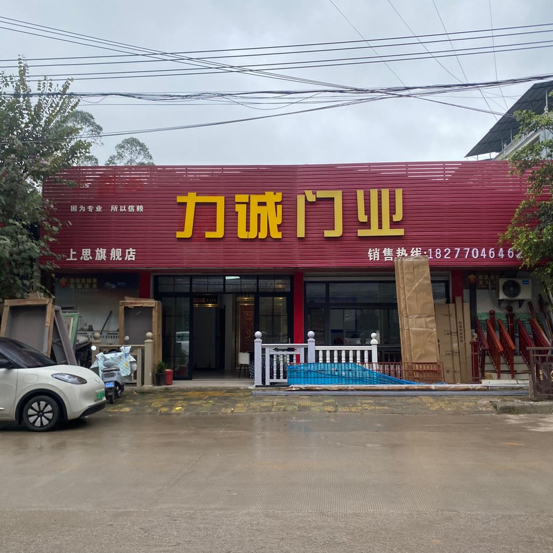 上思力城+（广兴）门窗