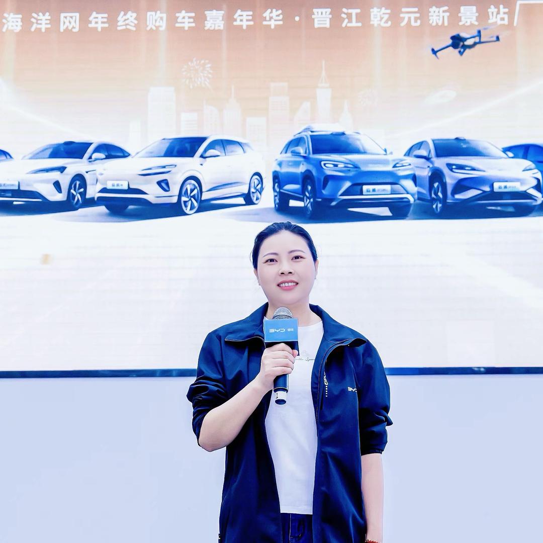 比亚迪晋江张馨尹