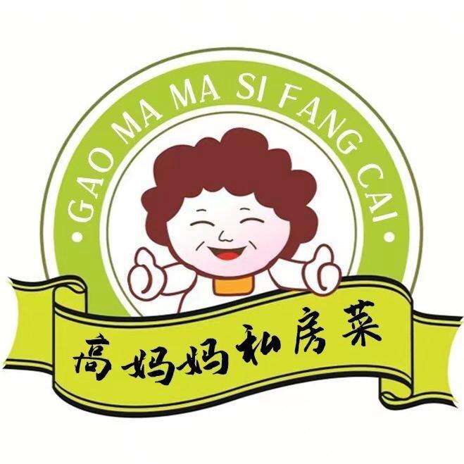 高妈妈私房菜