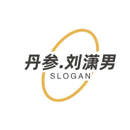 丹参薄片（刘潇男）