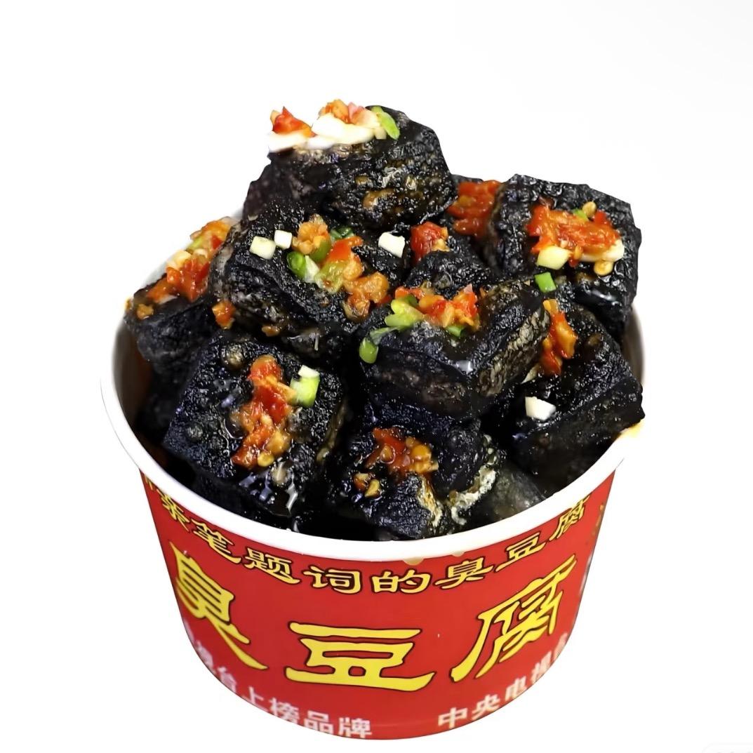臭豆腐最好吃