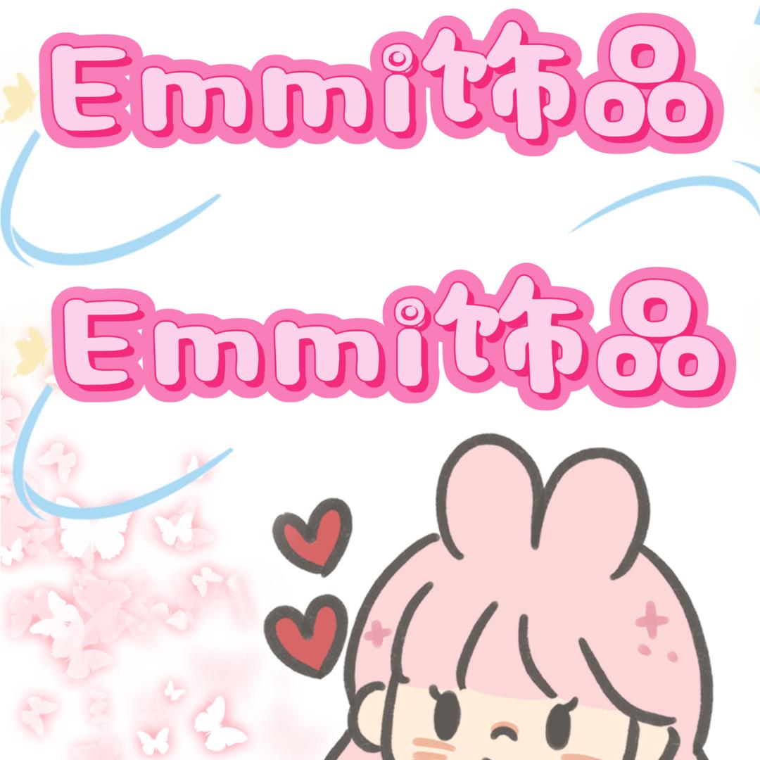 Emmi饰品店