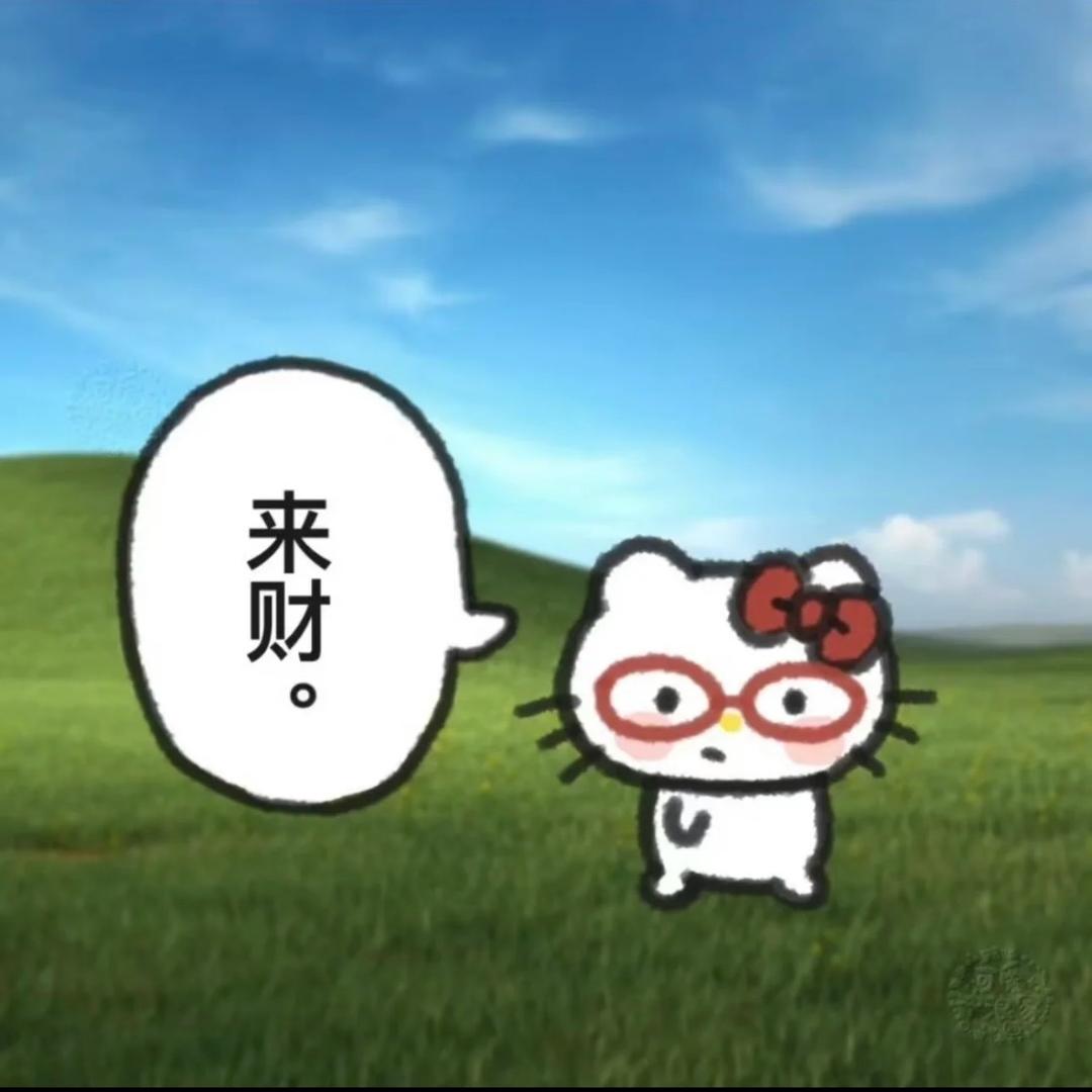 买车买房发大财