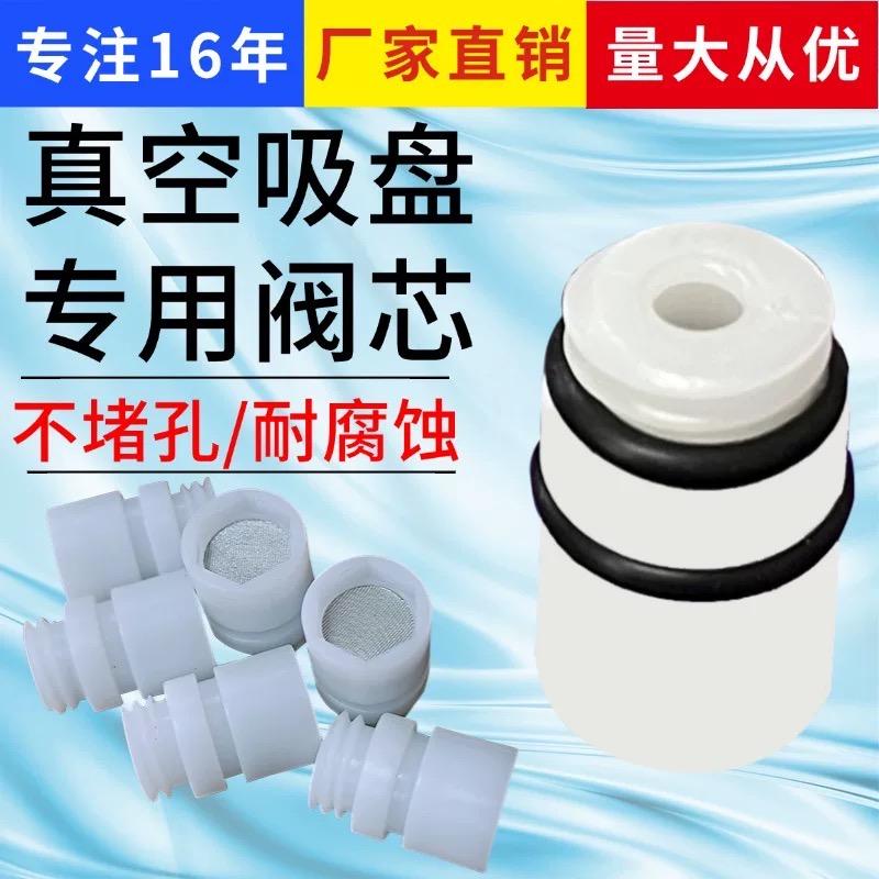 CNC多孔式真空吸盘阀芯厂家