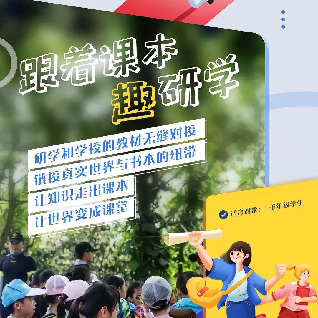 河间市研学教育咨询