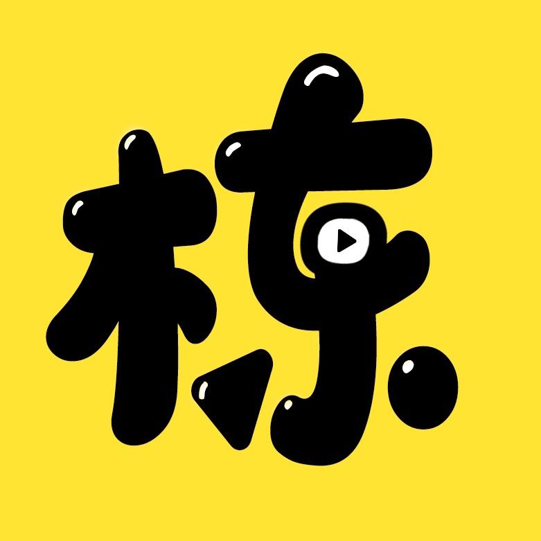 栋栋影视