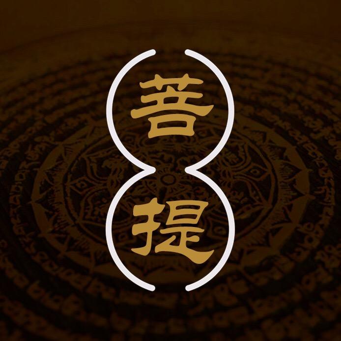 菩提梵行