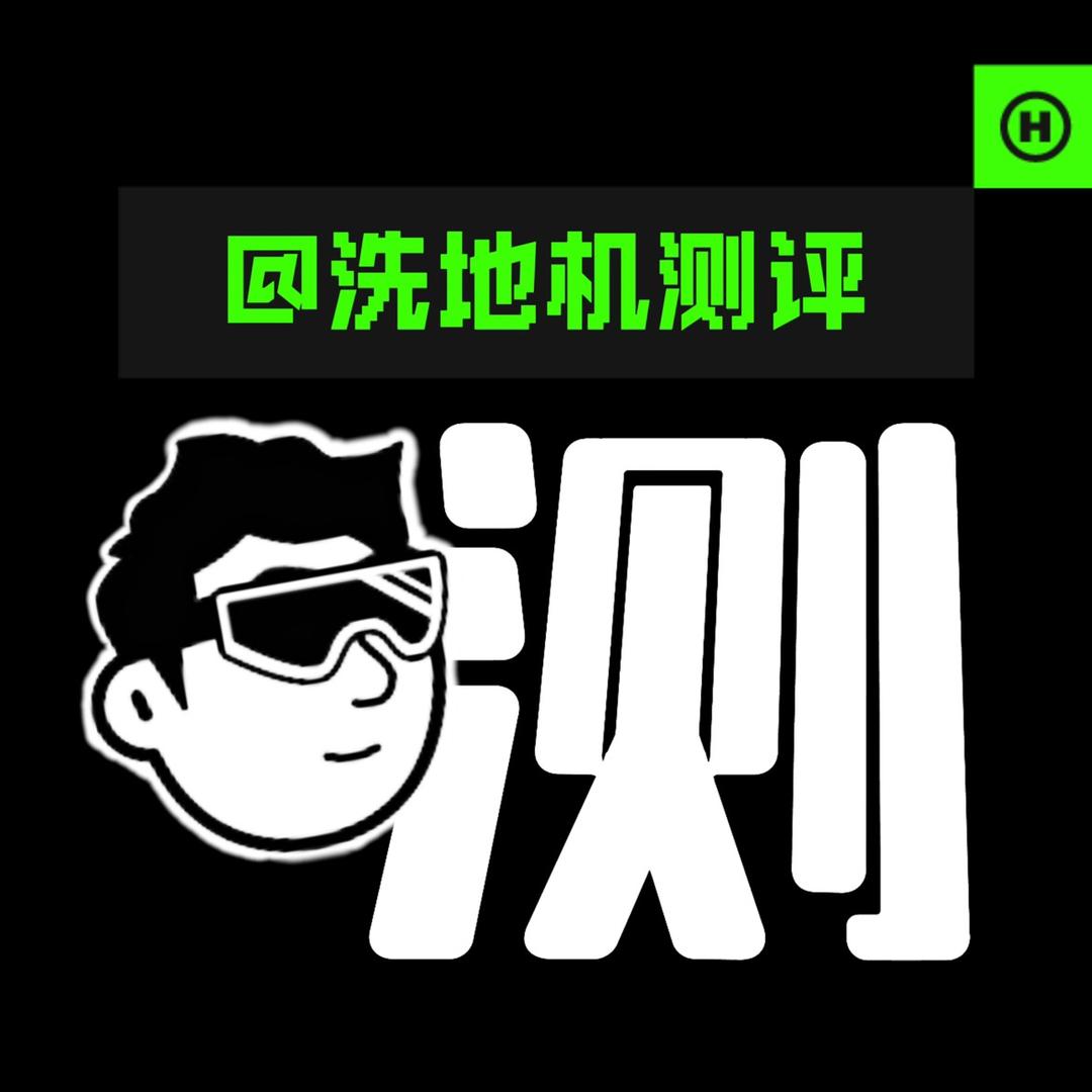 小李洗地机测评