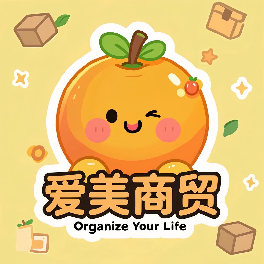 爱美商贸