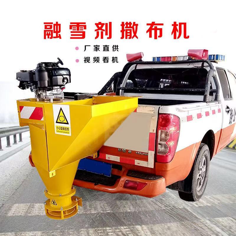 融雪剂撒布机 除雪设备