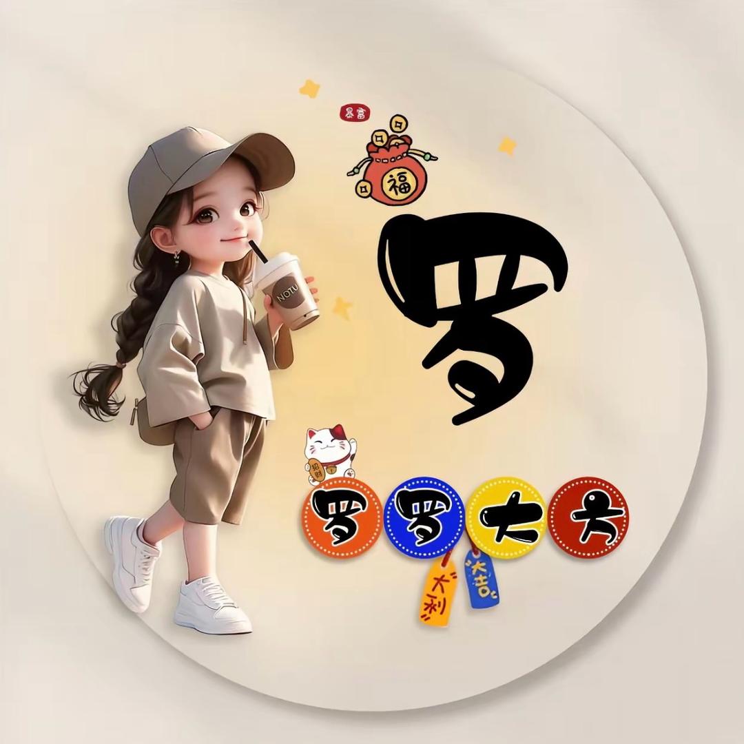 &罗罗大方