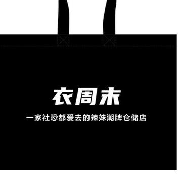 晋城市衣周末自助女装店