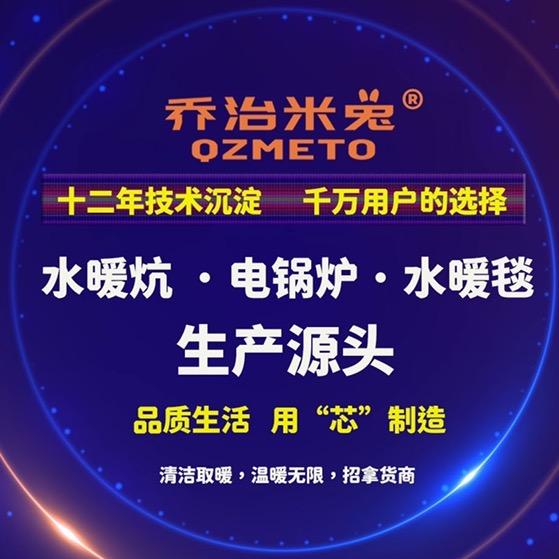 致远德水暖炕水暖毯厂家