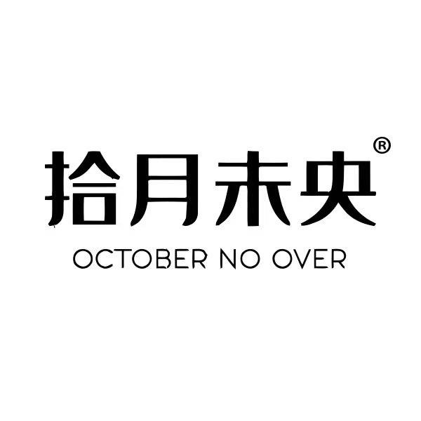 拾月未央家纺旗舰店