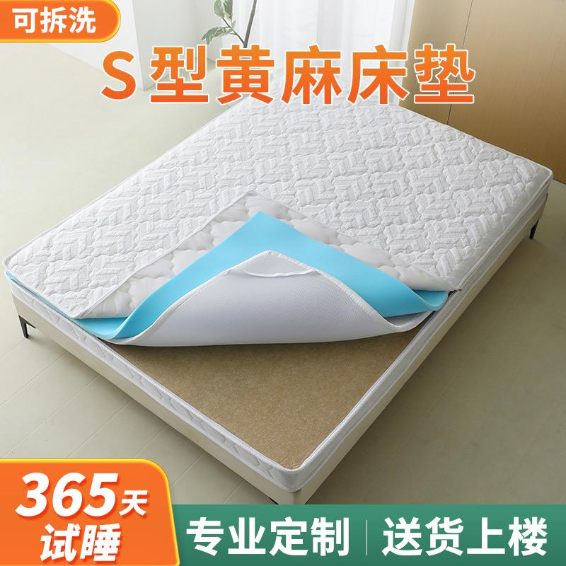 杰郎斯S型黄麻床垫工厂