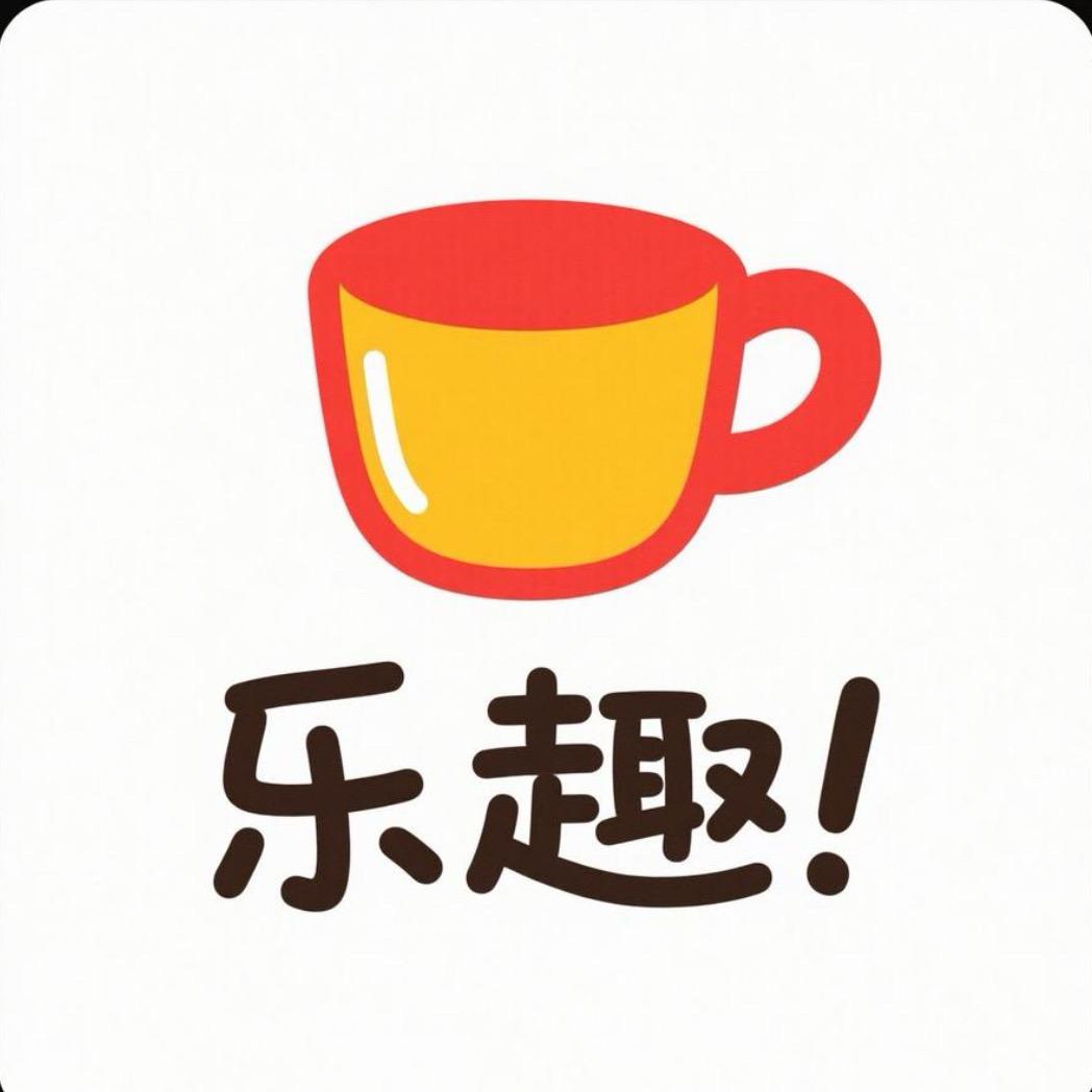 乐趣零食屋