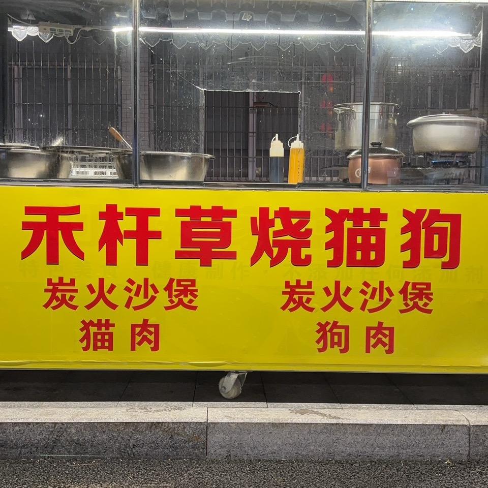 “不夜城＂烈🔥