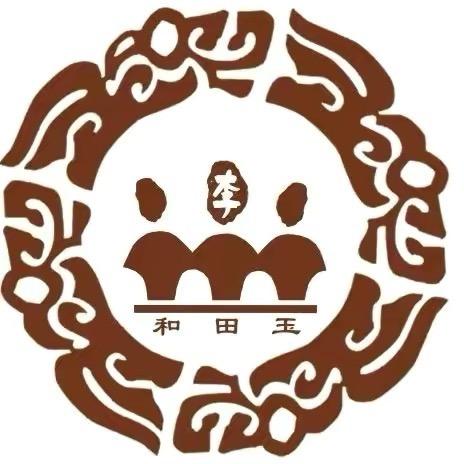 富贵昌籽玉1
