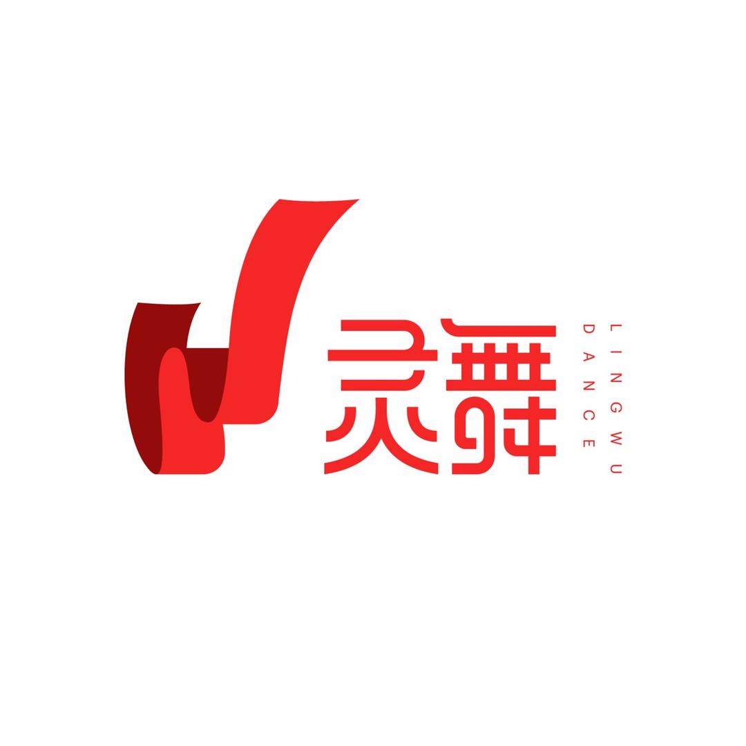 宿迁灵舞舞蹈