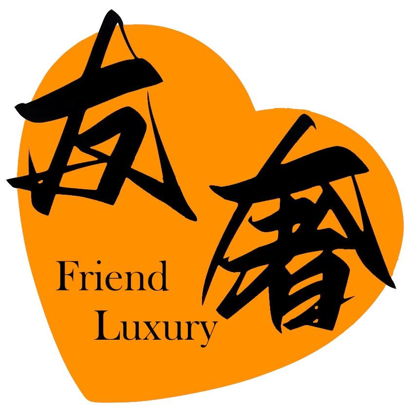 友奢包包严选