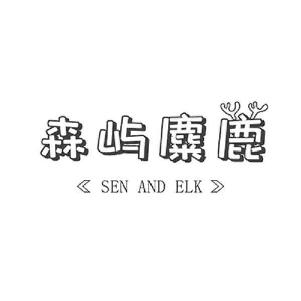 森屿麋鹿致一儿童专卖店童袜