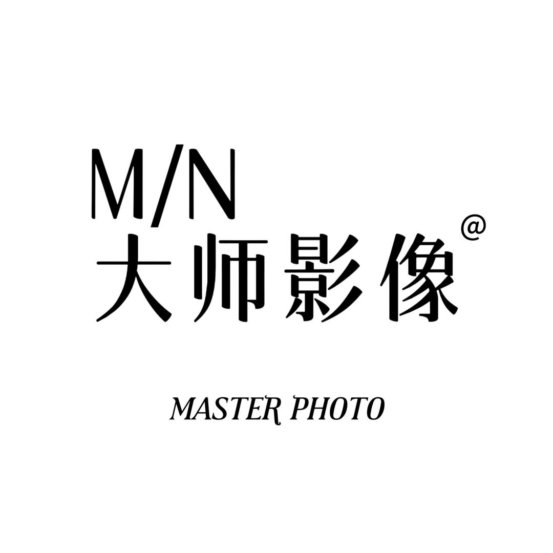 MN大师影像官方号