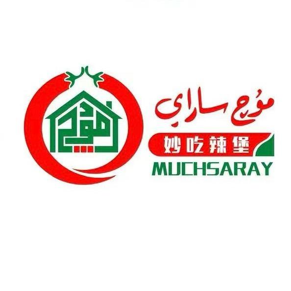 吃辣堡