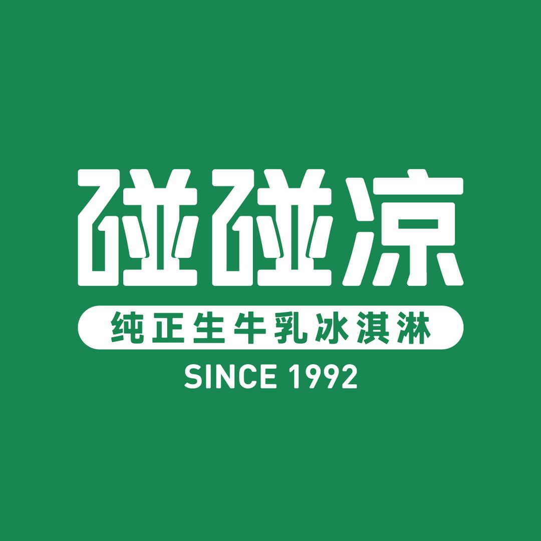 碰碰凉冰淇淋旗舰店