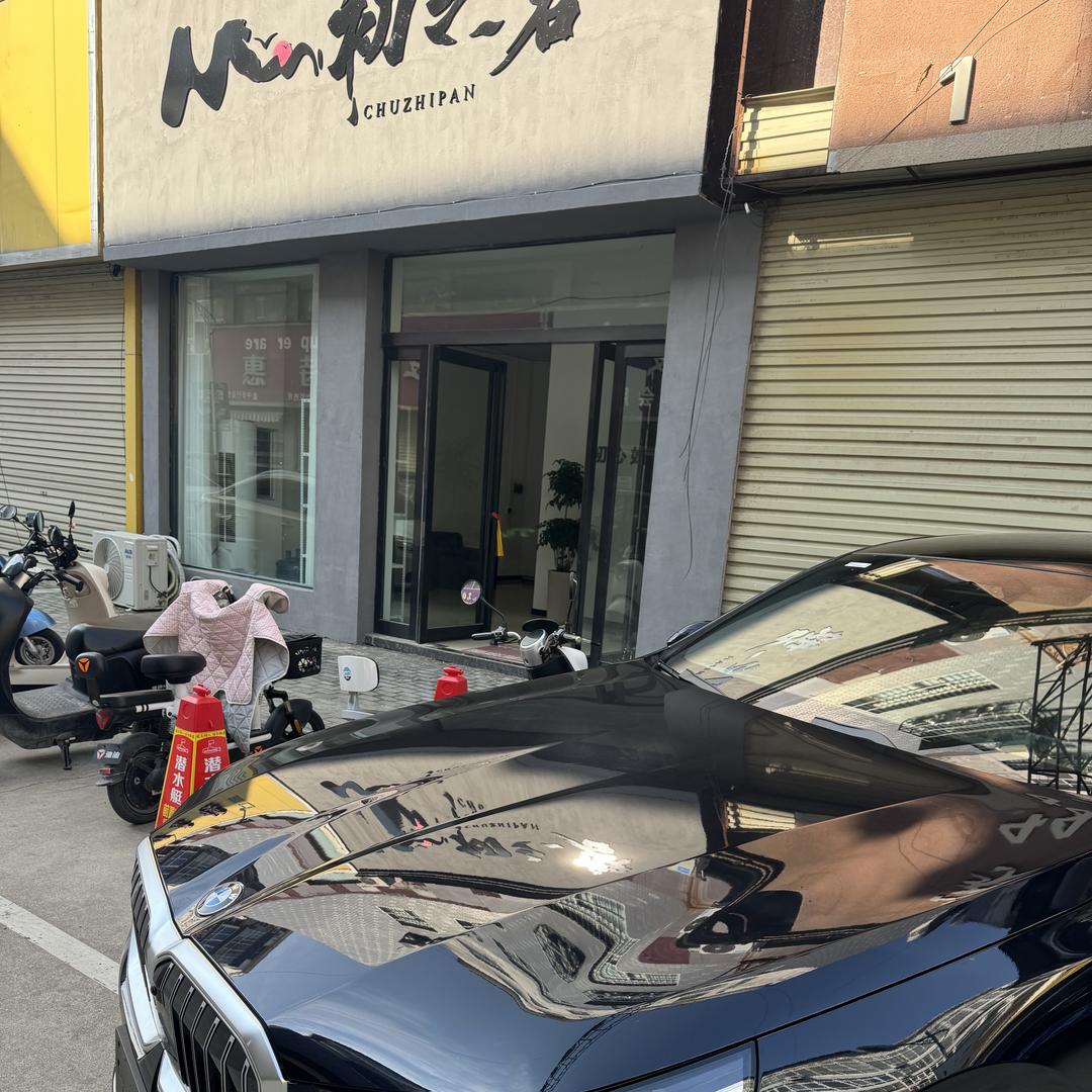 风暴电商