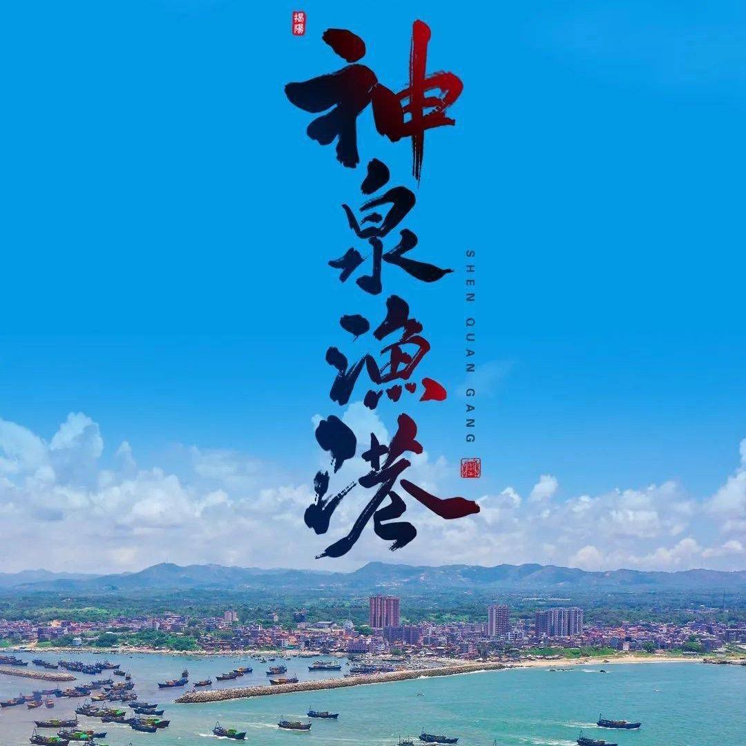 惠来县聚鑫海产品商行