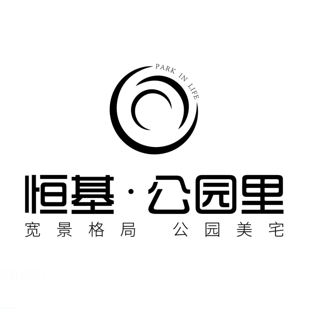 恒基·公园里