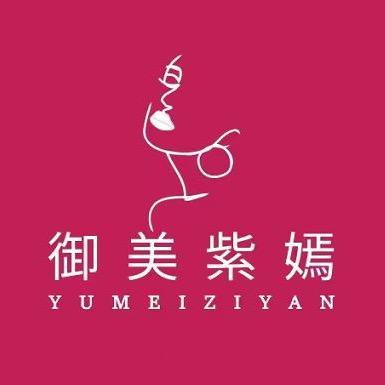 荷塘区御美紫嫣服装加工厂