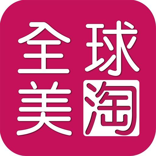 全球美妆个护精选