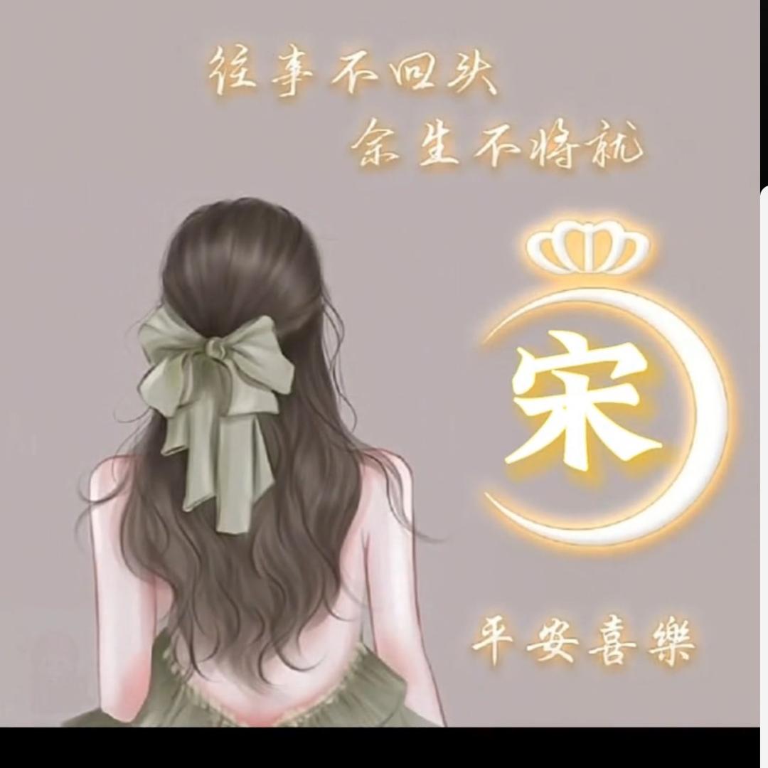 晓婞呀