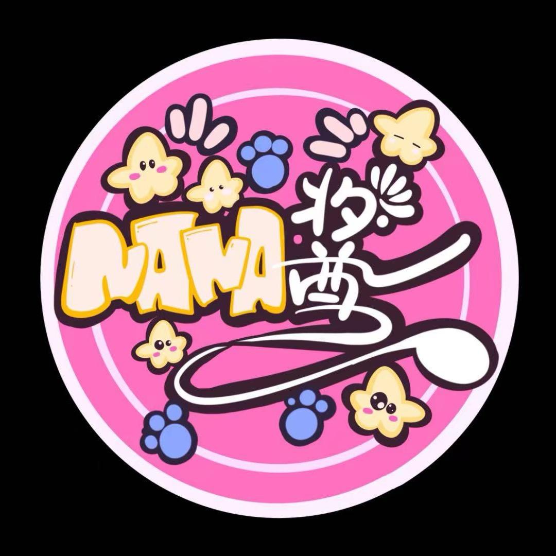 NANA酱捏捏馆