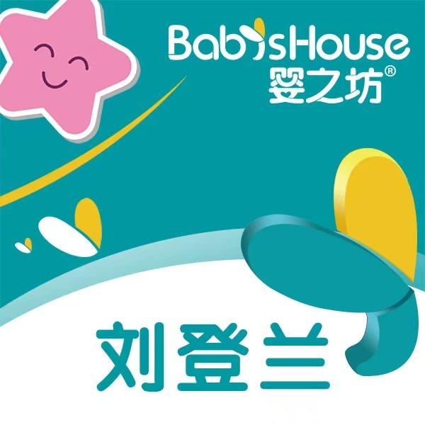 平塘桥头街婴之坊刘登兰