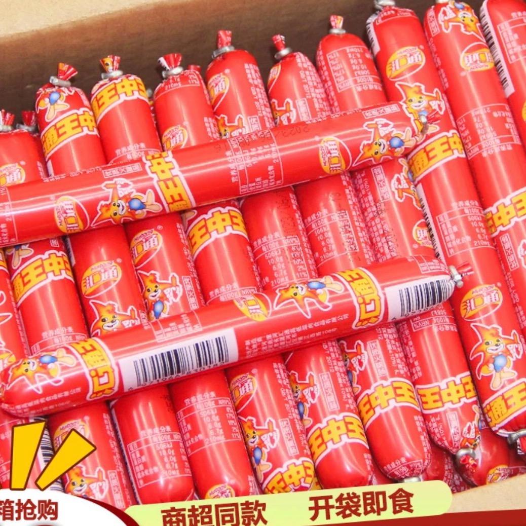 火腿肠工厂批发