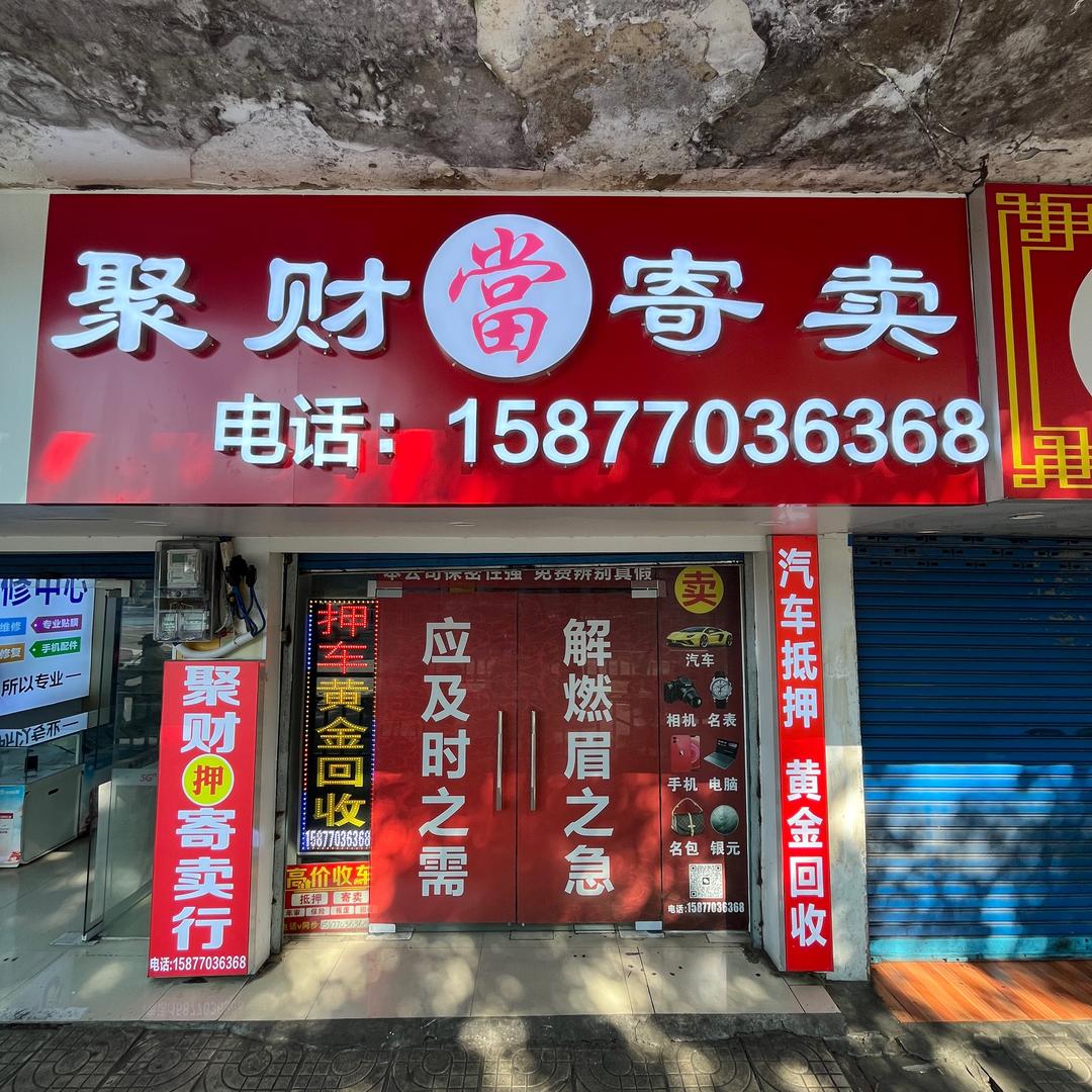 华哥压车-桂林压车