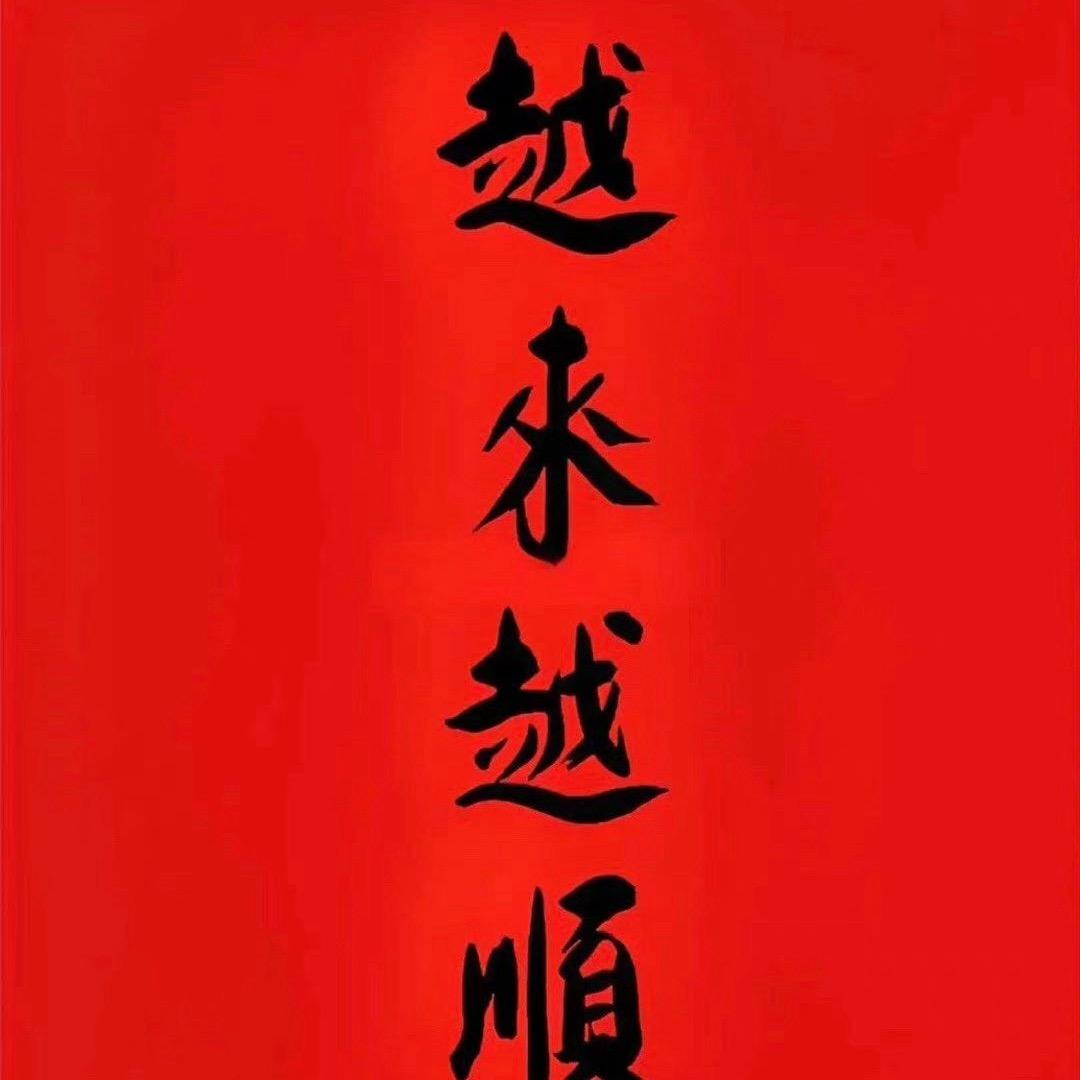 ❤️爱你