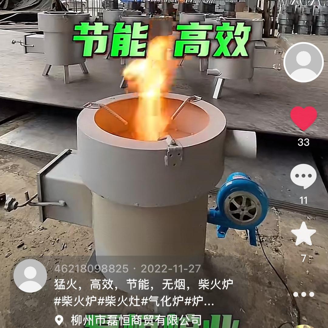 无烟猛火柴火气化炉-磊恒炉业