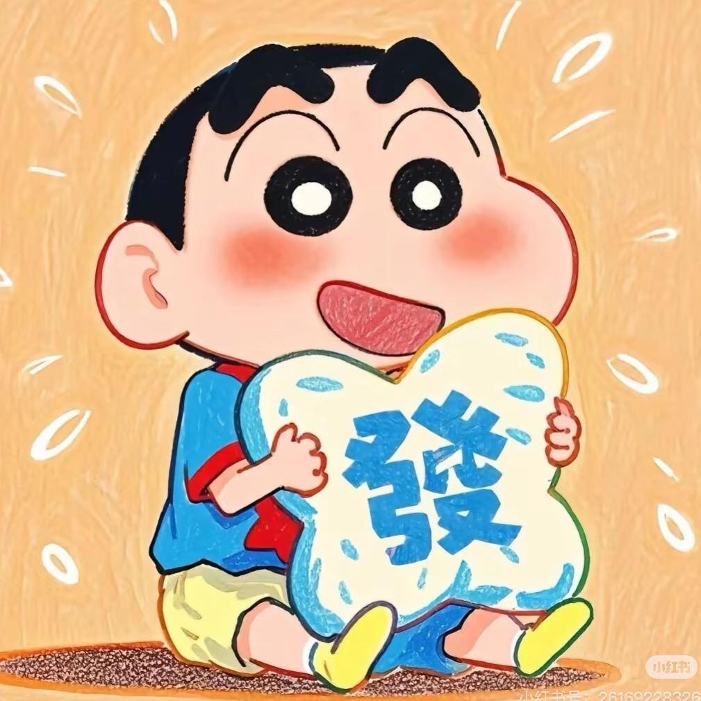 泥不要哇哇叫